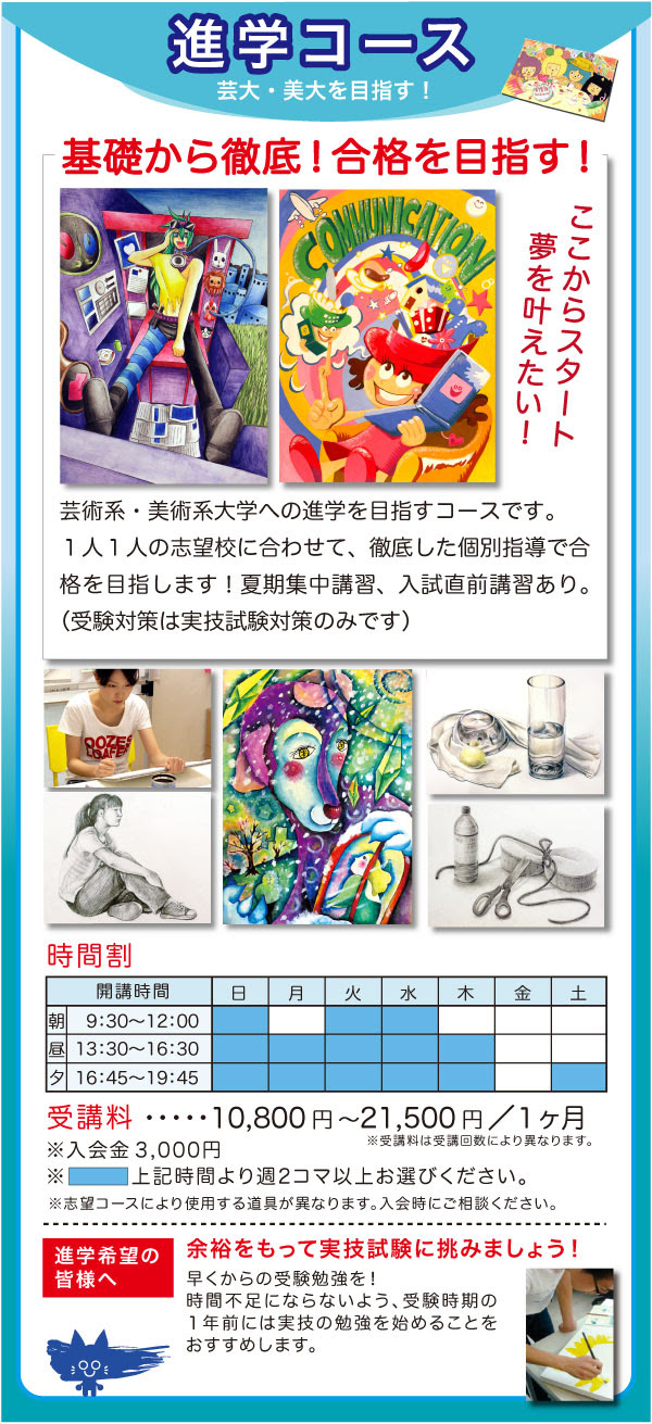 アートスクールピクシィ 美をカタチにするpixcy