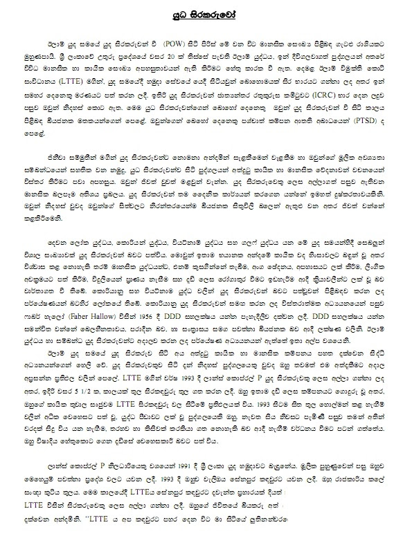 POWS in Sinhala_pagenumber.001