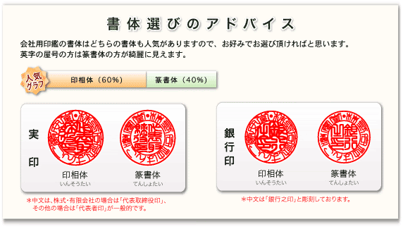 会社設立印鑑2本セット 実印 銀行印 オランダ水牛