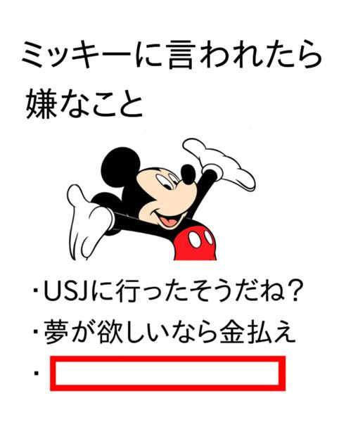 ディズニープリンセスに名器はいなかったよ ハハッ 年04月06日の人物のボケ ボケて Bokete