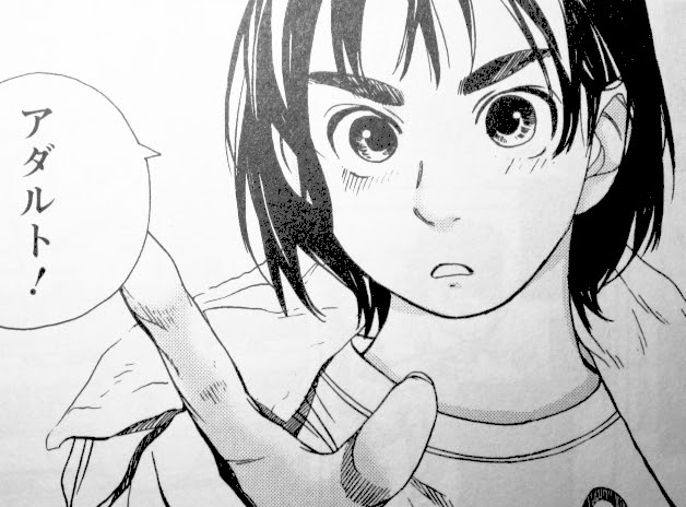 上場君も思春期 ヤマダコウサクノブログ