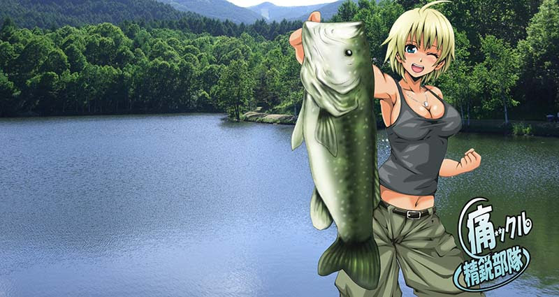 板井うな 新作イラストとかいろいろ うなぎいぬにっき W 利根川のバス釣りとか いろいろ