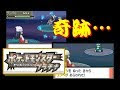 画像 ポケモン プラチナ ミツハニー 捕まえ 方 846395