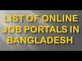 List of Online Job Portals Site in Bangladesh 2019 || Jobs 2019 ||