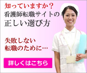 看護師による病院のswot分析具体例