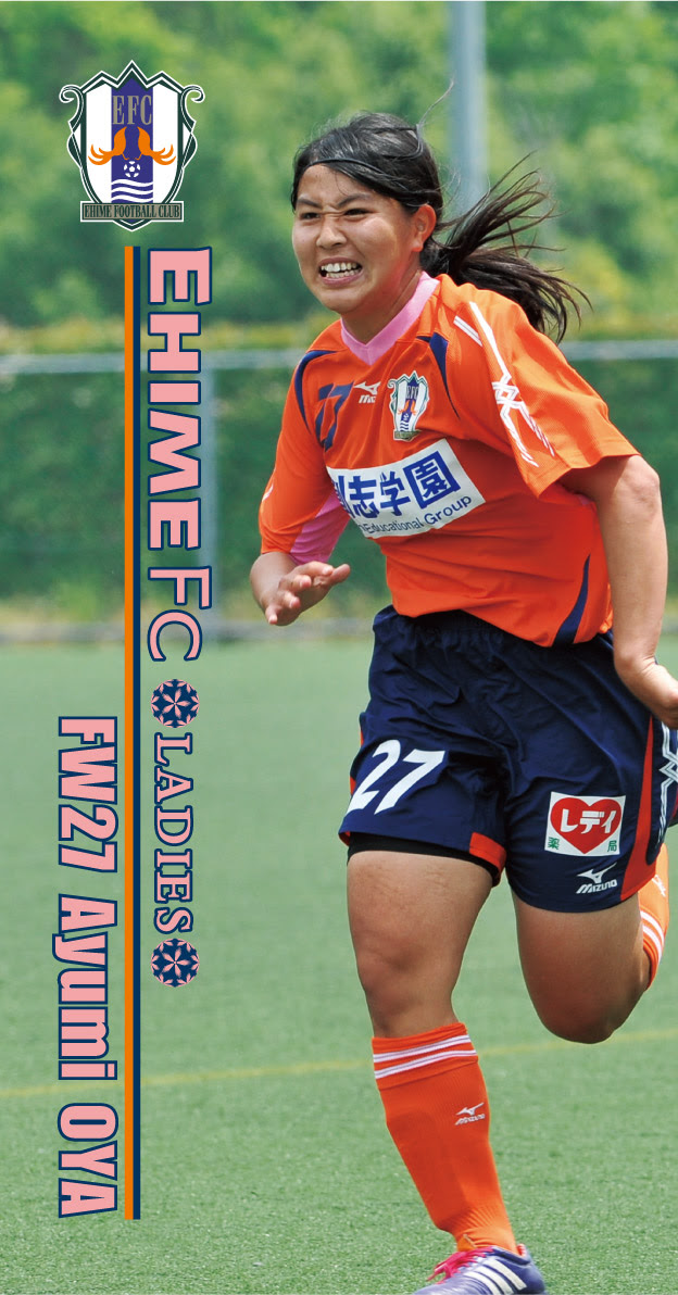 大矢歩 (女子サッカー選手) の所属チーム,成績などの情報 ...