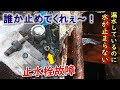 エコキュート 水漏れ 止水栓 257644-エコキュート 水漏れ 止水栓