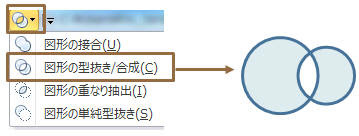 Powerpoint10 16 図形の重なりに色を付ける 教えて Helpdesk