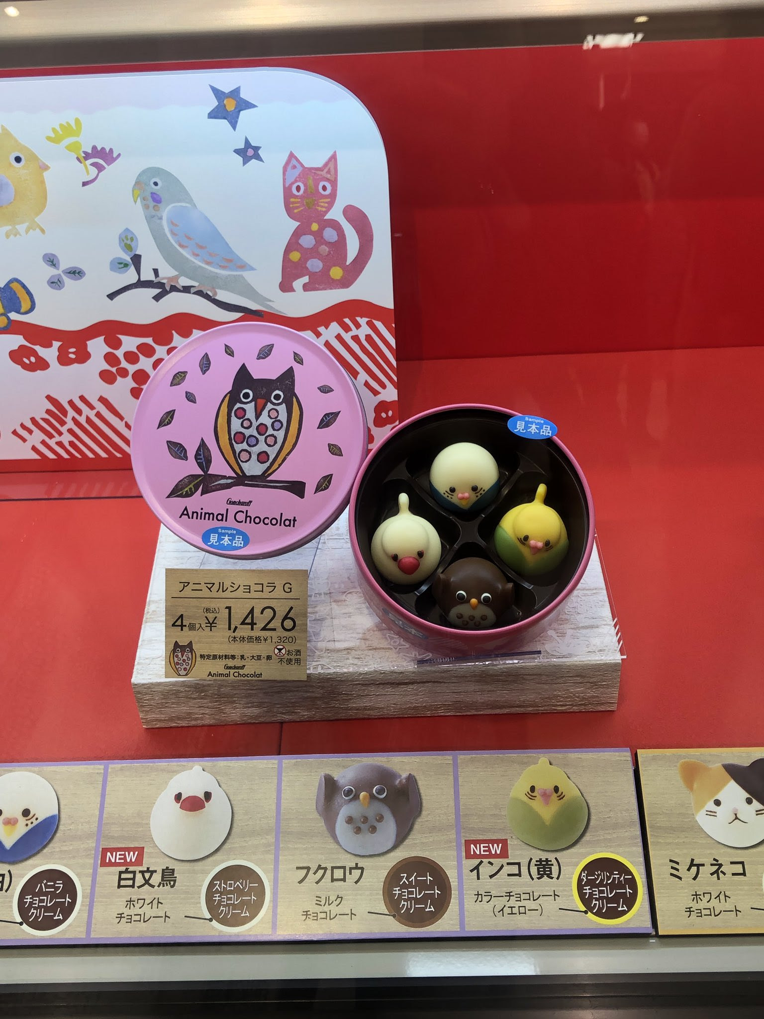 文鳥 In 鳥チョコ ˎ ʚ ˏﾋﾟｬｰ お店の方には許可を貰いました Buncho 文鳥