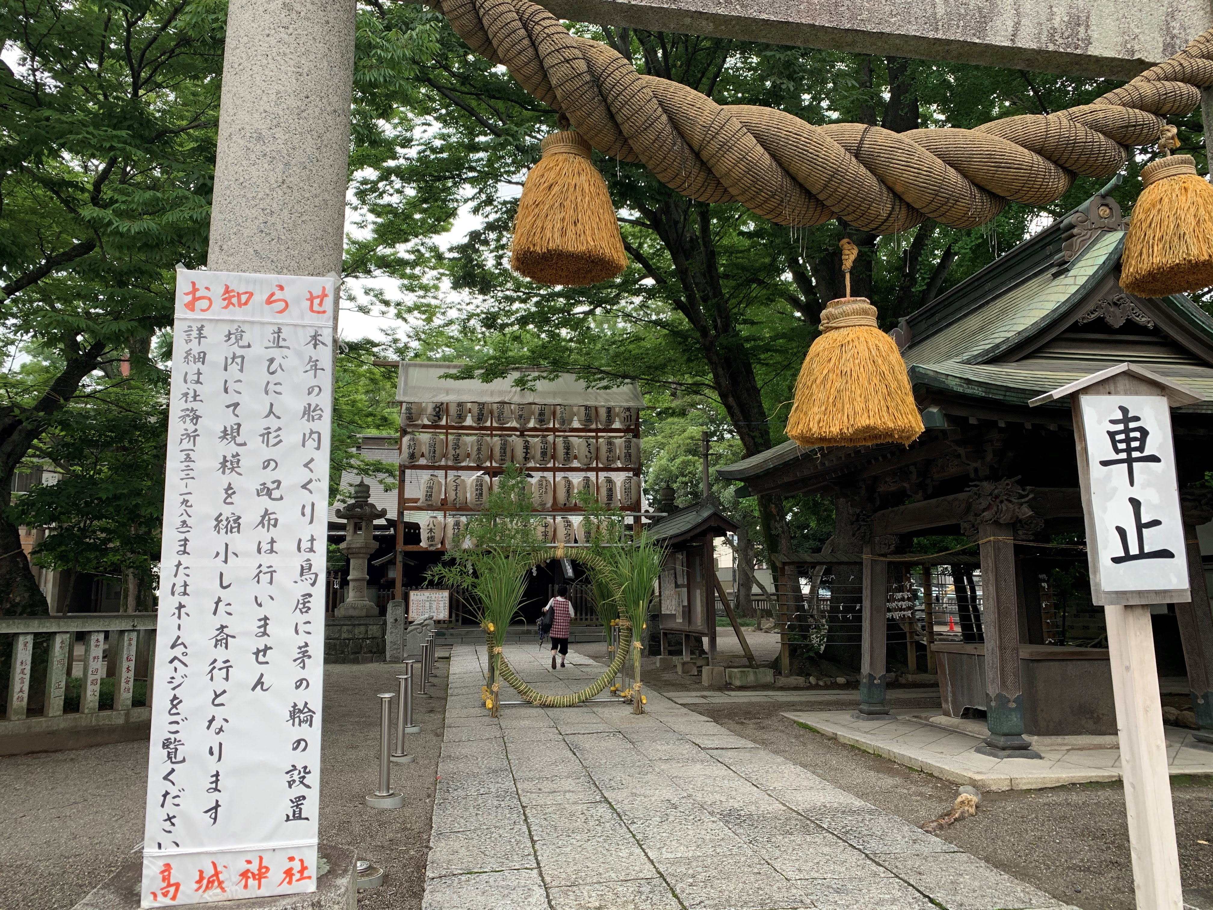 令和2年の胎内くぐり 髙城神社