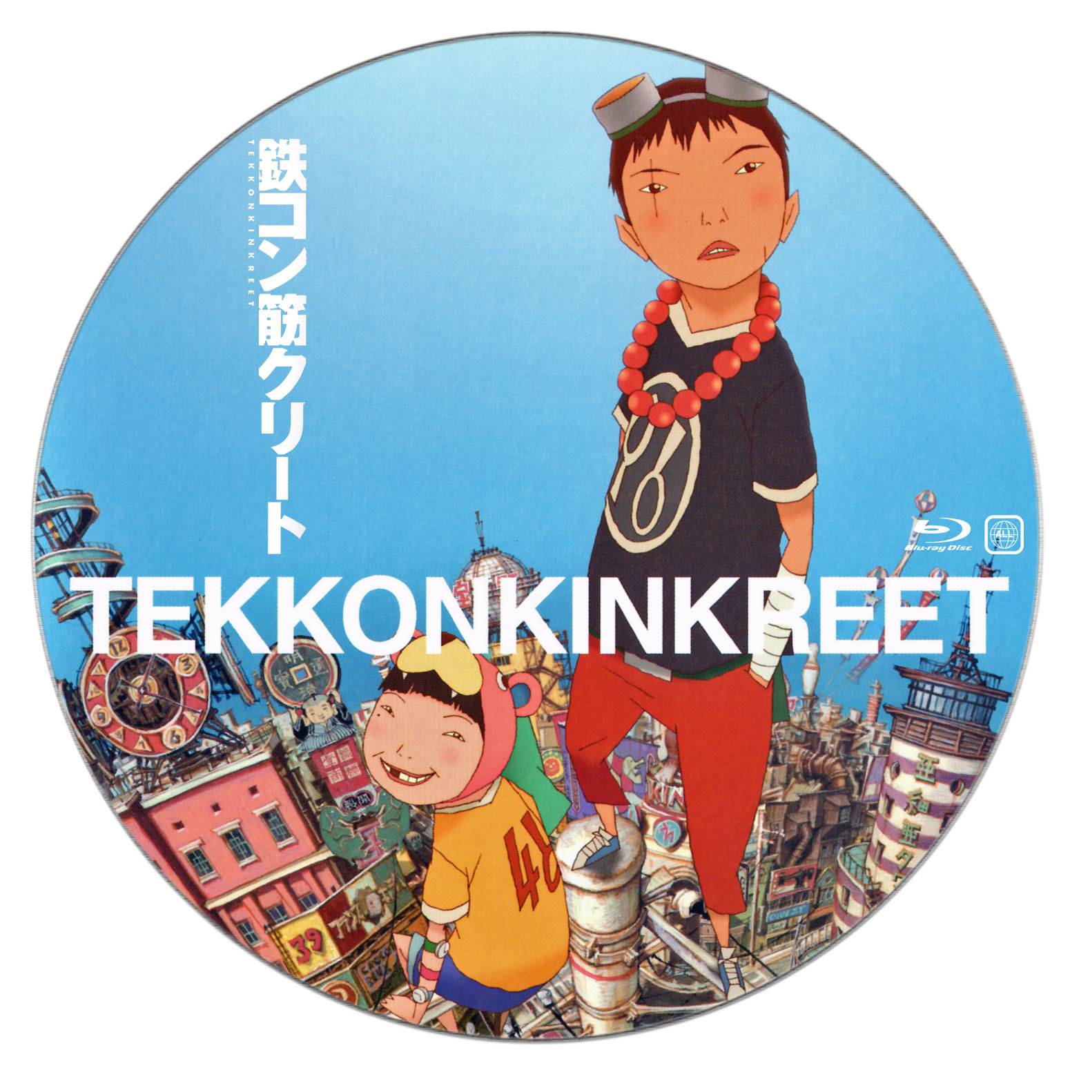 鉄コン筋クリート Tsukuyo S Room