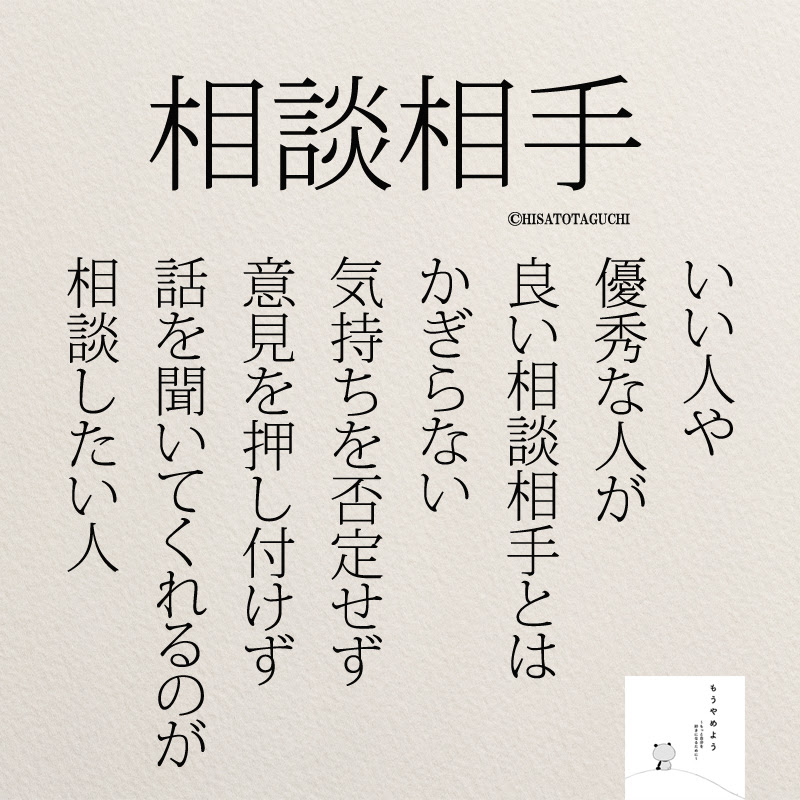 思わず救われる 辛い時に読みたい名言集21選 コトバノチカラ
