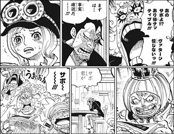 ワンピース 赤犬 エースは敗北者じゃけぇ サボ Jump ジャンプ 速報