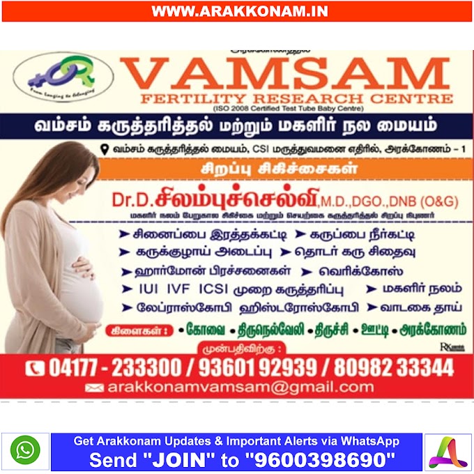 VAMSAM FERTILITY RESEARCH CENTRE & HOSPITAL 