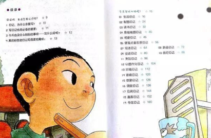 66日记app下载 66日记app2 0 0 安卓版下载 东坡手机下载