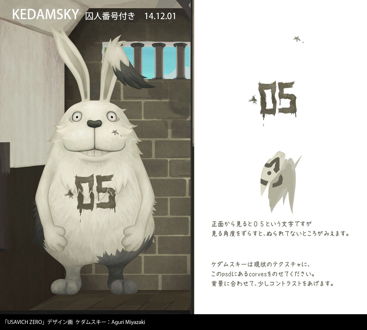 ウサビッチ カナバングラフィックス 公式サイト
