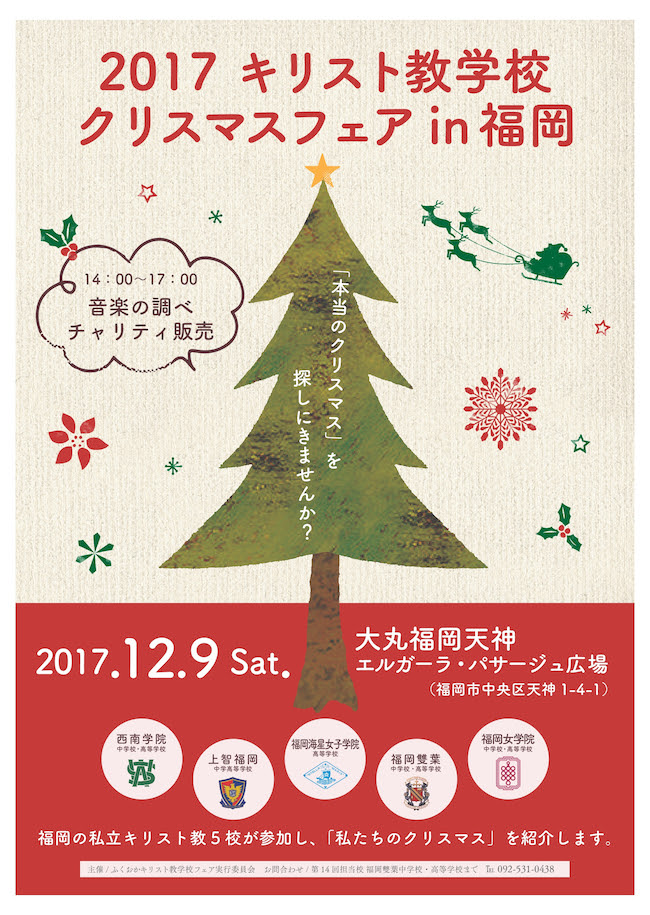 本当のクリスマスを探しに ブログ 雙葉now