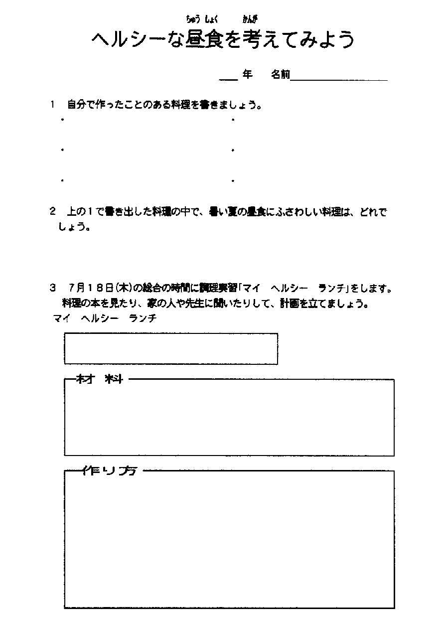 教材研究のひろば 中学校 特別支援教育 健康 見つめよう自分の心と体 指導案