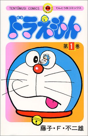 ドラえもんが一番最初に出したひみつ道具 Igawa S Blog
