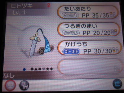 300dpi ポケモンxy 努力値 スパトレ 小技等