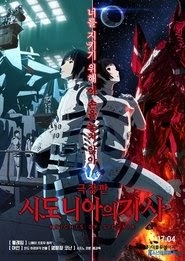 劇場版 シドニアの騎士 2015 stream deutsch online komplett streaming
subturat [1080p]