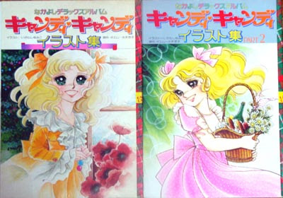 キャンディ キャンディ 原作 水木杏子 漫画 いがらしゆみこ 講談社 ｋｃなかよし 全９巻発行 昭和51年 54年 昭和50年代少女マンガの金字塔的な作品です アニメ化もされ有名なのですが 現在はある事情で絶版となっています プレミア価格を覚悟で古