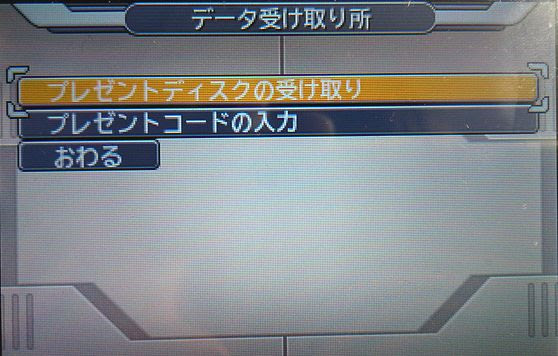 対策 3ds ドラクエモンスターズ ジョーカー3 Wi Fiのプレゼントディスクを受け取れないときの対処法 ゲーム おもちゃ おもしろ情報体験談