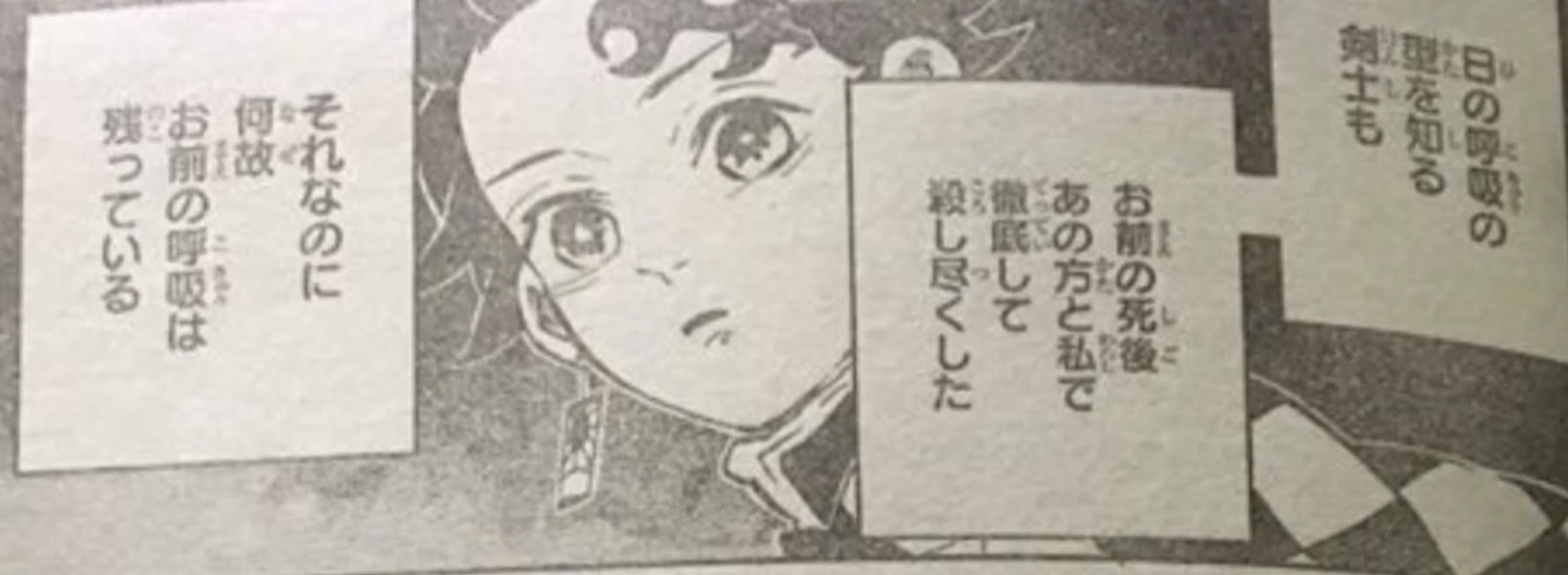 鬼滅の刃 炭治郎さん 史上最強の呼吸を使う天才と確定 人気の アプリ コミック にどっぷりハマって暇なし生活