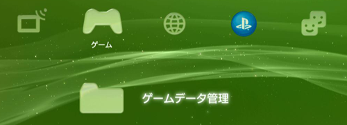 Ps3 セーブデータ コピー禁止 Game Blog Dsouls