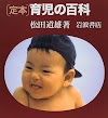 [.pdf]定本育児の百科_(4000098500)_drbook.pdf