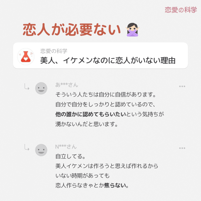 美人 イケメンなのに恋人がいない理由は 恋愛の科学