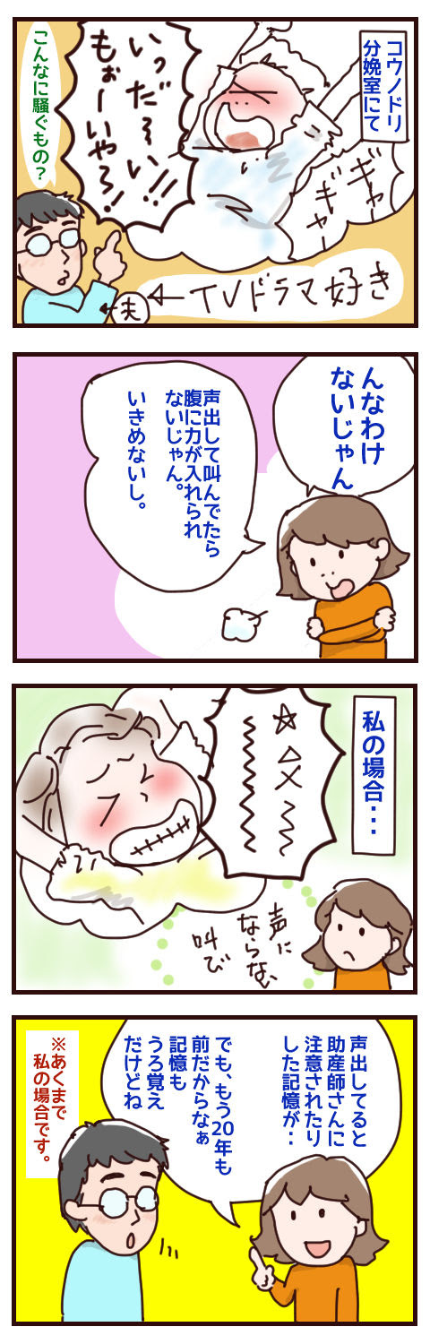 ドラマ コウノドリ を見て そらまめぽっち