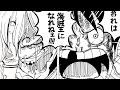 サンジ ルフィ 海賊王になれねぇ 164469
