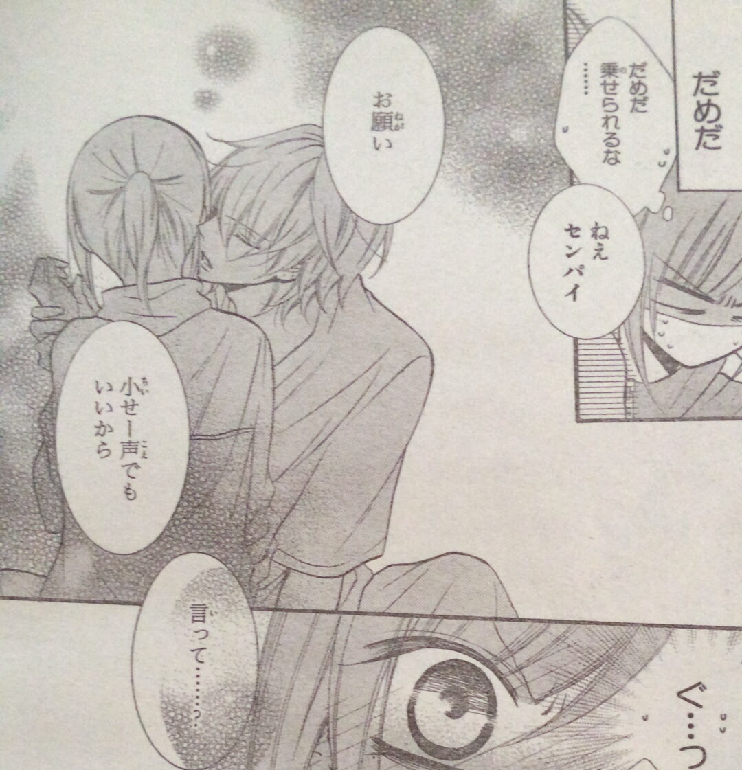 なまいきざかり 12話 Wonder Line