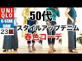 √ダウンロード ボーイフ��ンドデニム 着こなし 春 122008