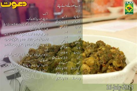 Keema Pulao By Chef Zakir