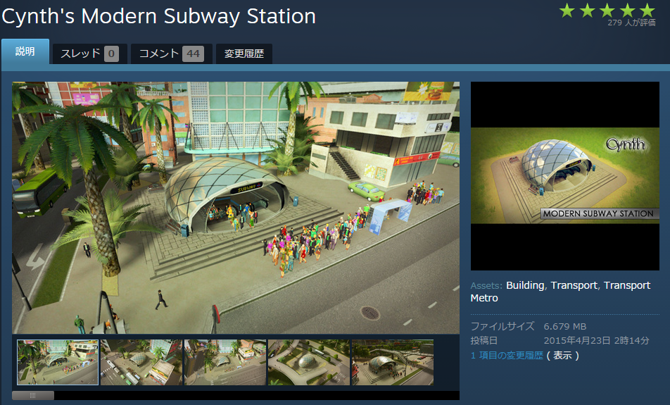 Cities Skylines 推奨assets一覧 覚え書き Com