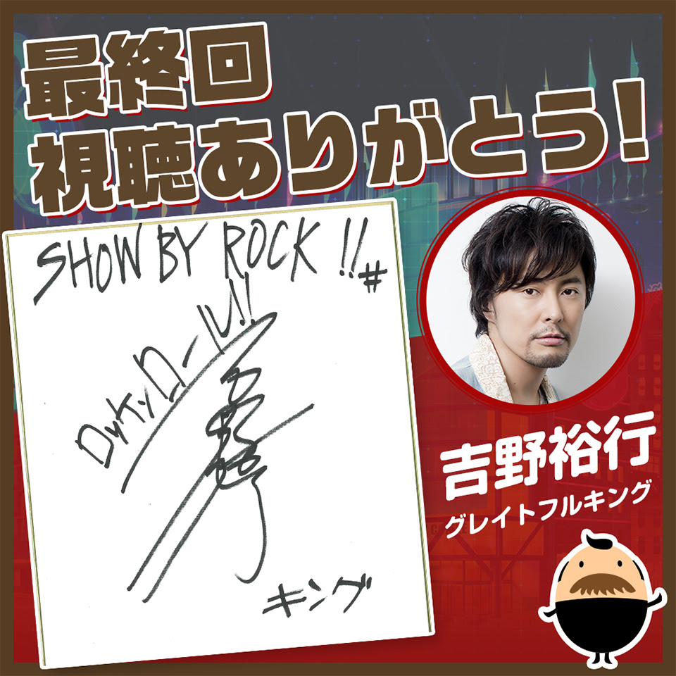 Tvアニメ Show By Rock キャスト色紙公開