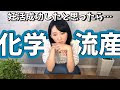 [コンプリート！] 化学流産 妊娠検査薬 画像 245225
