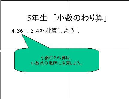 算数4年から6年