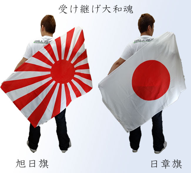 旭日旗和日本国旗 万图壁纸网