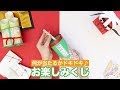 ++ 50 ++ お正月 クイズ 子ども 209984