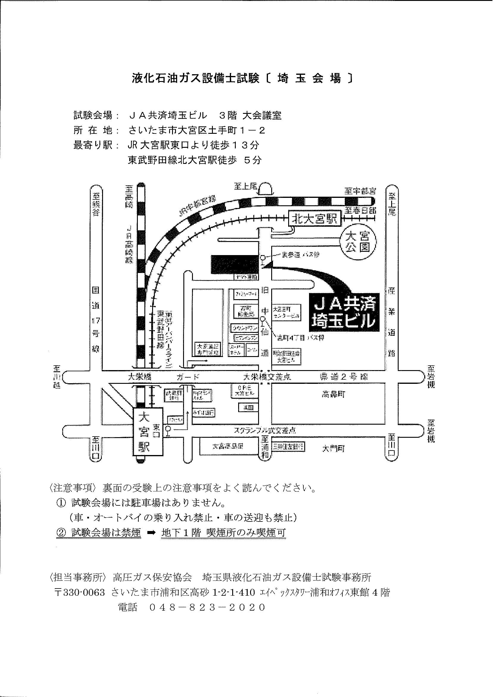 液化石油ガス設備士 過去問題 液化石油ガス設備士 過去問題 Mbaheblogjpnuwz