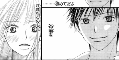 君に届け 見事すぎる完結 最高の最終回でピュアラブコメでした ヤマカム
