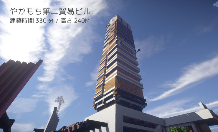 マインクラフトでモダンな高層建築を効率よく建築する方法を超図解します マイクラモール