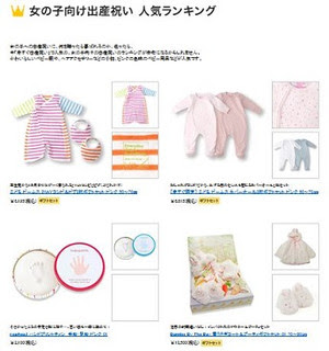 出産祝いに嬉しかったものとは 赤すぐネット通販の赤ちゃんプレゼントの口コミ 赤ちゃんのお祝い喜ばれる贈り物は 赤すぐ出産祝いのプレゼントが人気