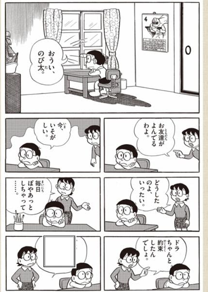 のびちゃんがお外に行ってくれないとパパと気持ちいことできないじゃないの 19年11月27日のその他のボケ ボケて Bokete