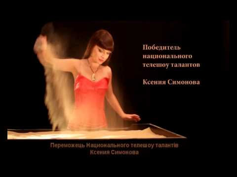Встретимся в Украине. Евро 2012. See you in Ukraine. EURO 2012