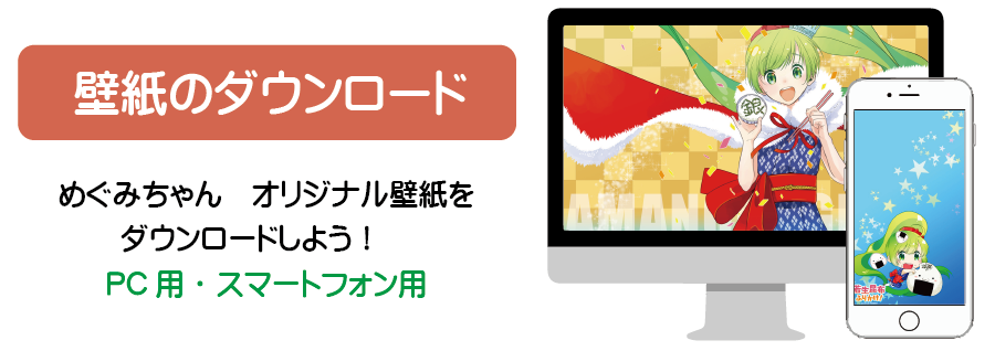 若生昆布ふりかけ 壁紙 井口食品株式会社