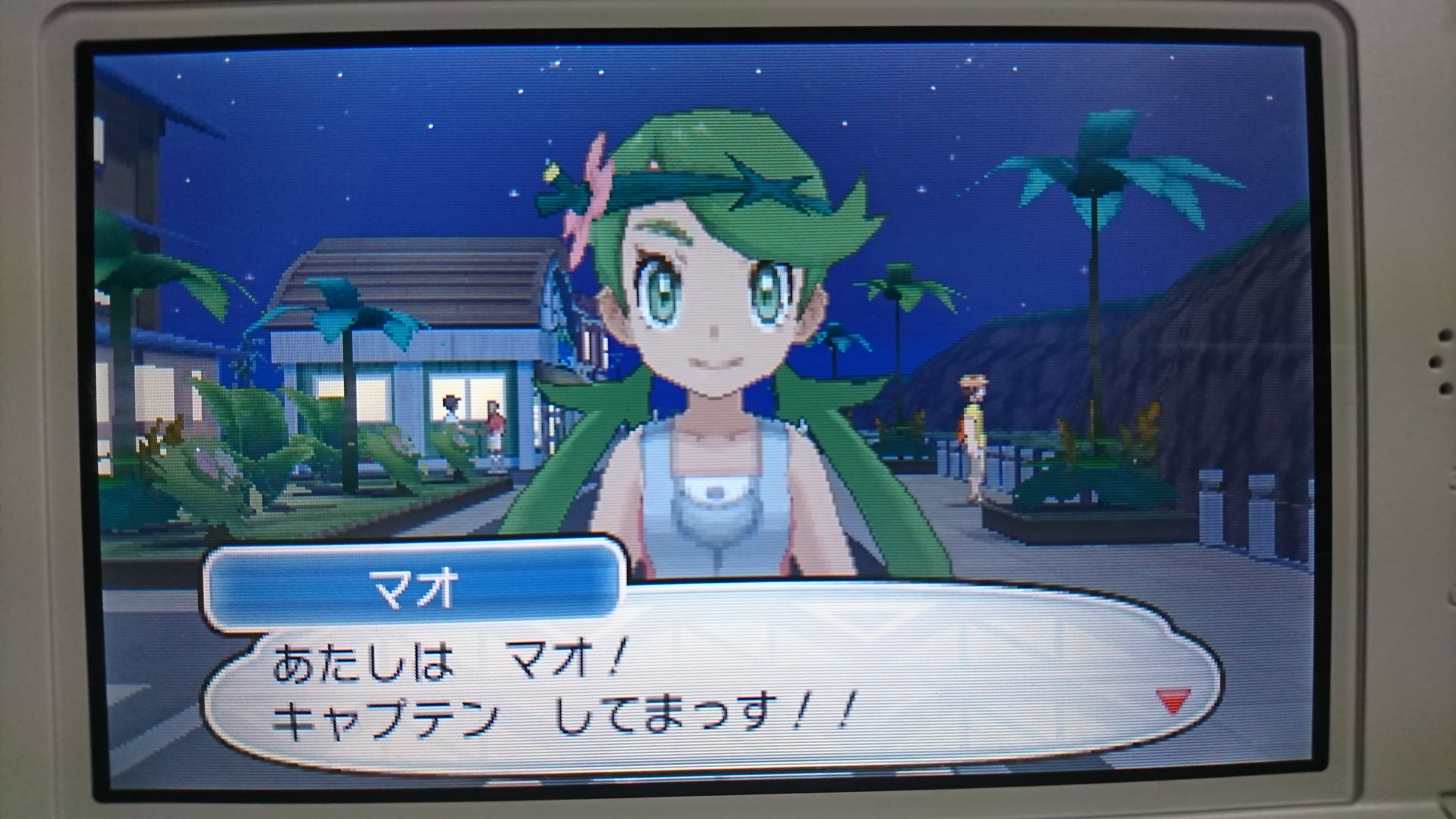 ポケモンサンムーン Sm マオ会話セリフイベント一覧 とりもげ Com